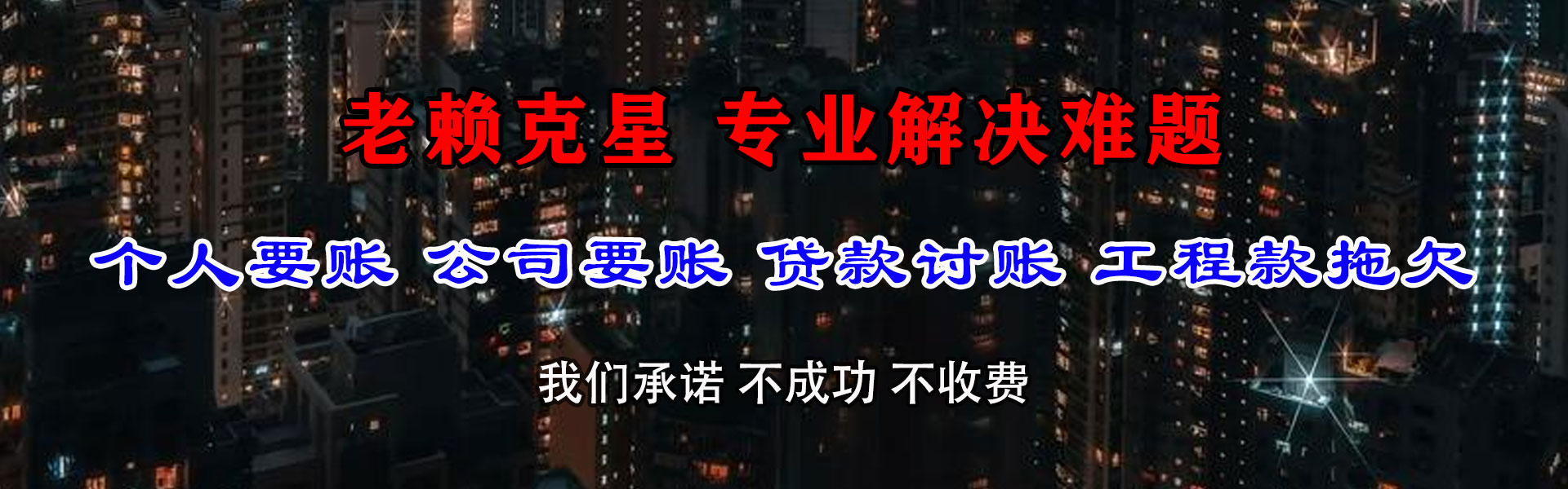 河东区要债公司